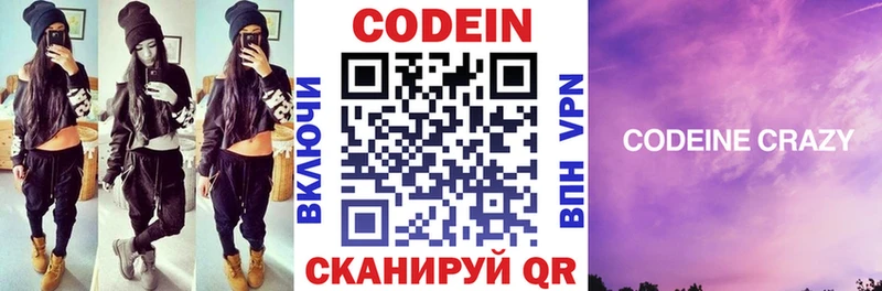 Купить закладки  Подпорожье  Codein Purple Drank 