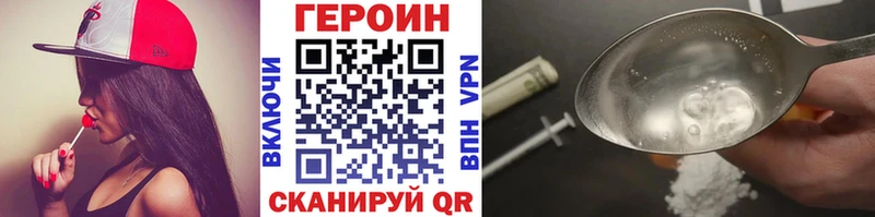 ГЕРОИН гречка  Купить закладки  Подпорожье 