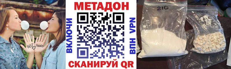 Купить где  Подпорожье  Метадон methadone 